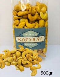 ΚΑΣΙΟΥΣ ΣΠΑΣΜΕΝΟ 200GR