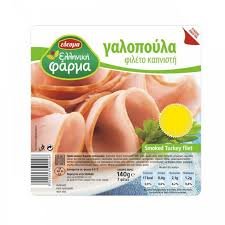 ΕΛΛΗΝΙΚΗ ΦΑΡΜΑ ΓΑΛΟΠΟΥΛΑ ΚΑΠΝΙΣΤΗ 220G