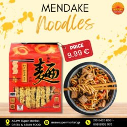 MAMA ORIENTAL STYLE MENDAKE NOODLES 1KG