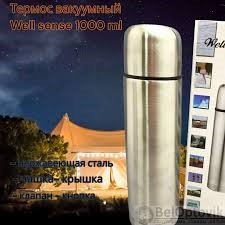WELL SENSE 1000ML