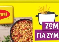 MAGGI ΖΩΜΟΣ ΓΙΑ ΖΥΜΑΡΙΚΑ 12 ΚΥΒΟΙ