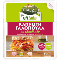 CRETA FARMS ΕΝ ΕΛΑΔΙ ΚΑΠΝΙΣΤΗ ΓΑΛΟΠΟΥΛΑ 160GR