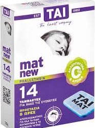 TAI TABLETS ΓΙΑ ΚΟΥΝΟΥΠΙΑ 14ΤΜΧ