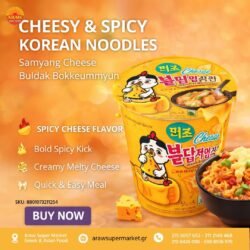 SAMYANG CHEESE CUP 70G