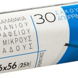 ΣΑΚΟΥΛΕΣ ΑΠΟΡΡΙΜΑΤΩΝ 46Χ56 25L 30PCS