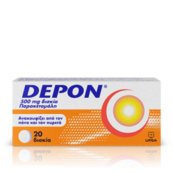 DEPON 20 ΔΙΣΚΙΑ 500MG